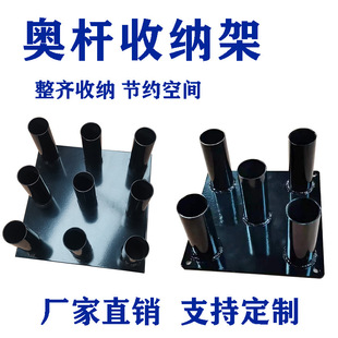 Barbell Rod nine-hole storage rack Olympic Rod rack gym household commercial barbell storage rack gym equipment