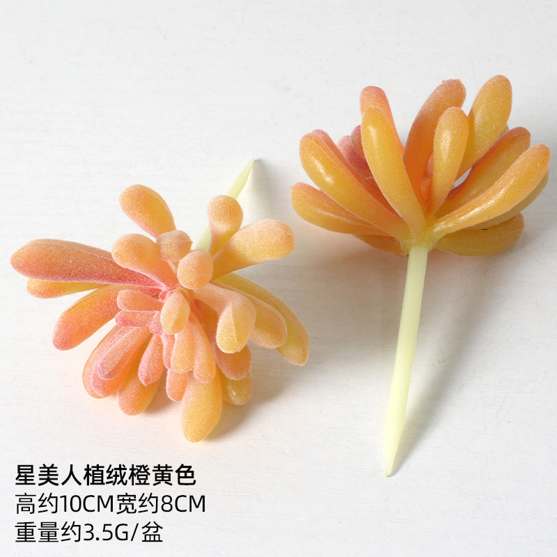 严选仿真多肉植物盆景植绒迷你假多肉配件插花绿植墙DIY装饰摆件|undefined