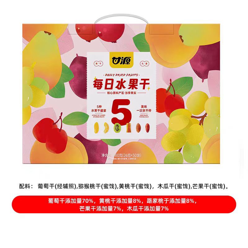 甘源780G每日水果干礼盒大礼包