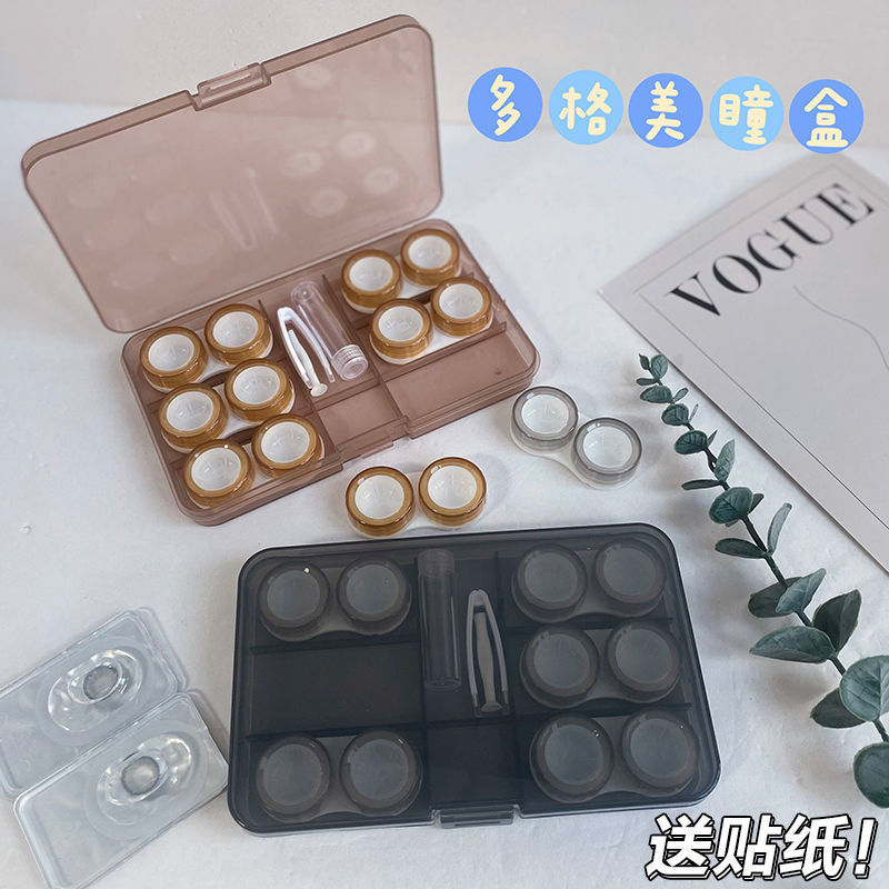 隐形眼镜盒 感便携多副装美瞳收纳护理盒子