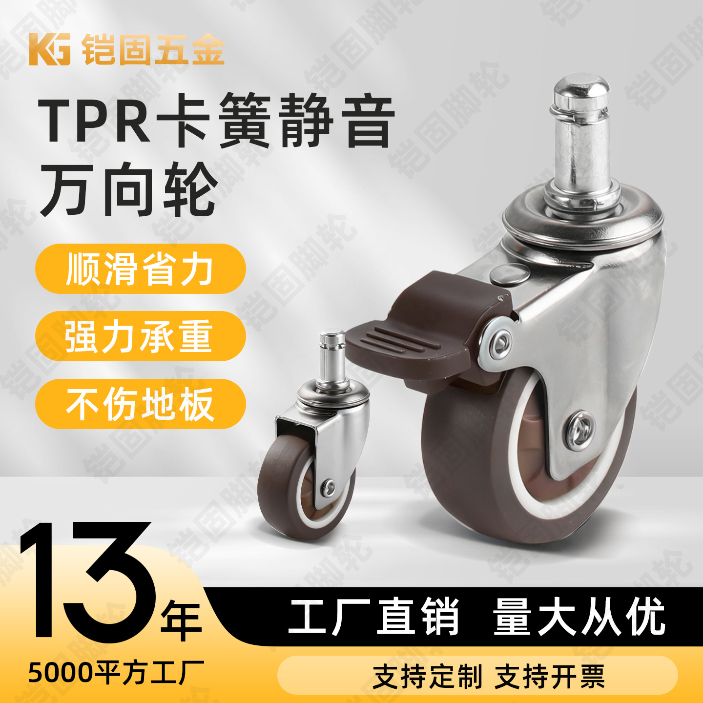 现货批发1寸1.5寸2寸2.5寸螺丝杆TPR橡胶置物架办公椅静音万向万