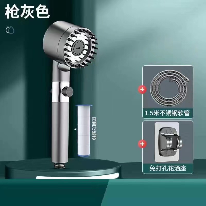 건그레이 스프레이 샤워헤드 + 튜브 1.5m개 + 펀치프리 베이스