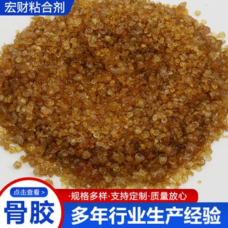 定制工业骨胶动物胶工业明胶牛胶片工业砂轮纺织冶炼抛光牛骨胶