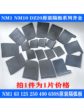 ԭ�S��·���ܚ���·��������^�����ƤNXM NM1 DZ20Y NM10