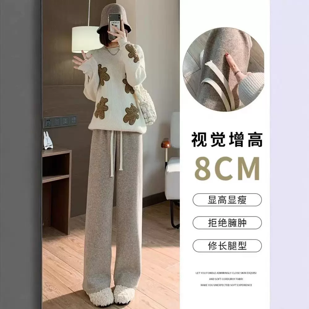 厂家定制毛巾裤针织阔腿裤秋冬季高腰垂感直筒白色休闲裤奶油裤