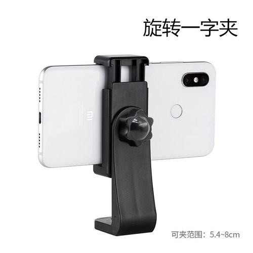 Manufacturer wholesales mobile phone tripod, additional camera position, light stand, rotating one-clip metal head, live broadcast bracket accessories