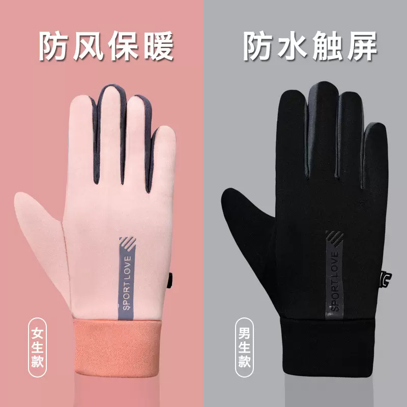 不打烊 手套保暖户外男女骑行开车触屏加绒防寒防滑冬季运动手套