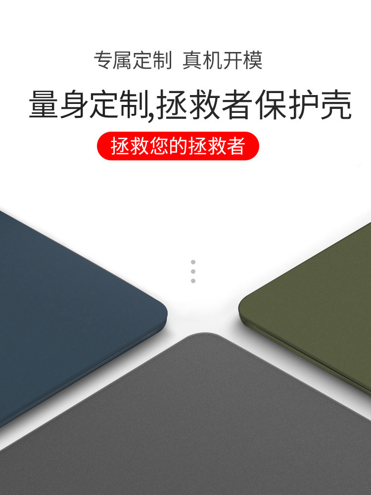 适用于2022款y9000p保护壳r9000p笔记本2021r7000p电脑外壳拯救者