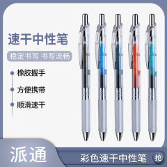 日本ペンテル派通bln75tl中性ペン新色限定透明レバー速乾学生オフィス0.5mm