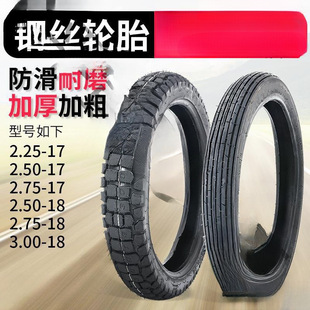 Motorcycle tire 225 2.25 250 2.50 275 2.75 300 3.00-18 -17 outer tire