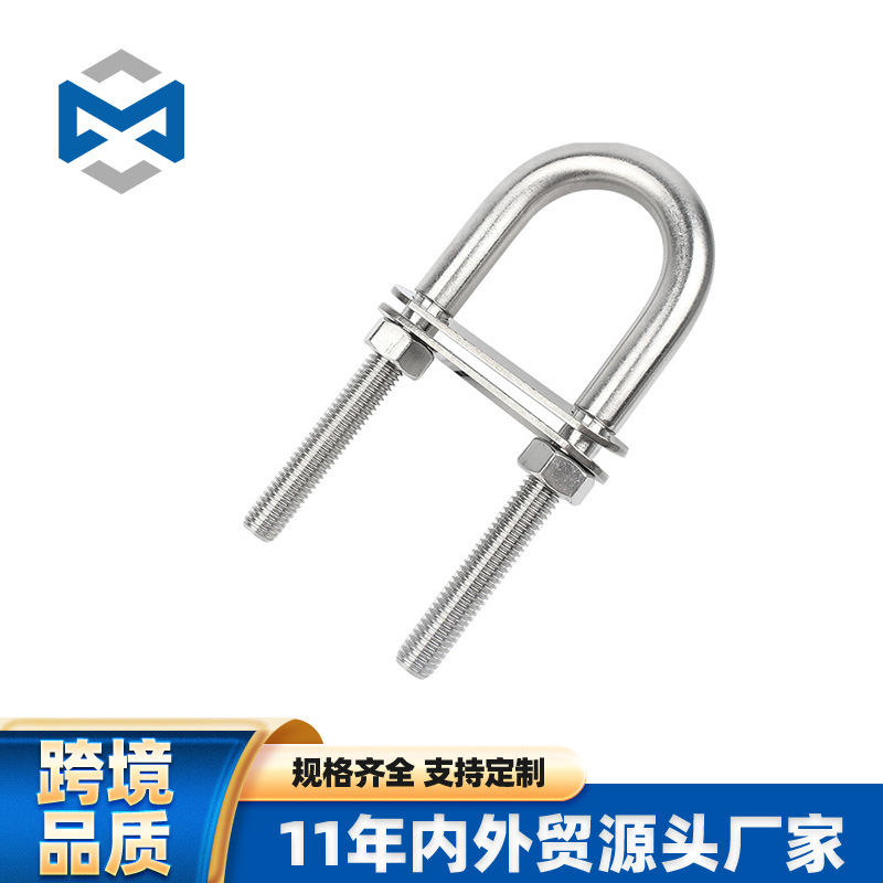 U型卡扣U型管夹 U型丝 U型螺栓 直角方型U型螺栓 供应全规格U型卡