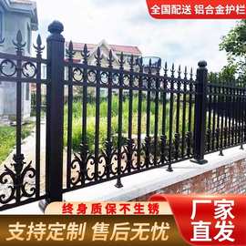 铝艺护栏别墅庭院子户外花园围栏铁艺阳台栏杆欧式铝合金围墙栅栏