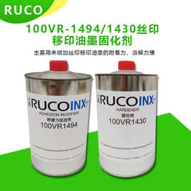 德国迪高 UV油墨固化剂 促进助剂 丝印油墨固化剂 移印油墨固化剂