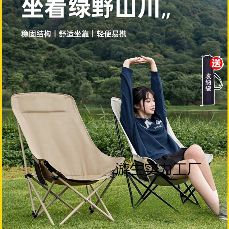 Outdoor Folding Chair Moon Chair with Elevated Backrest Portable Camping Chair Fishing Recliner Picnic Equipment Supplies