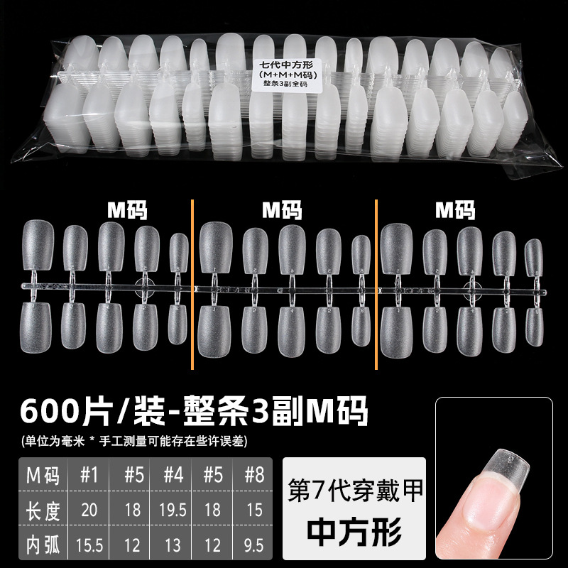 中方形 整条3副M码