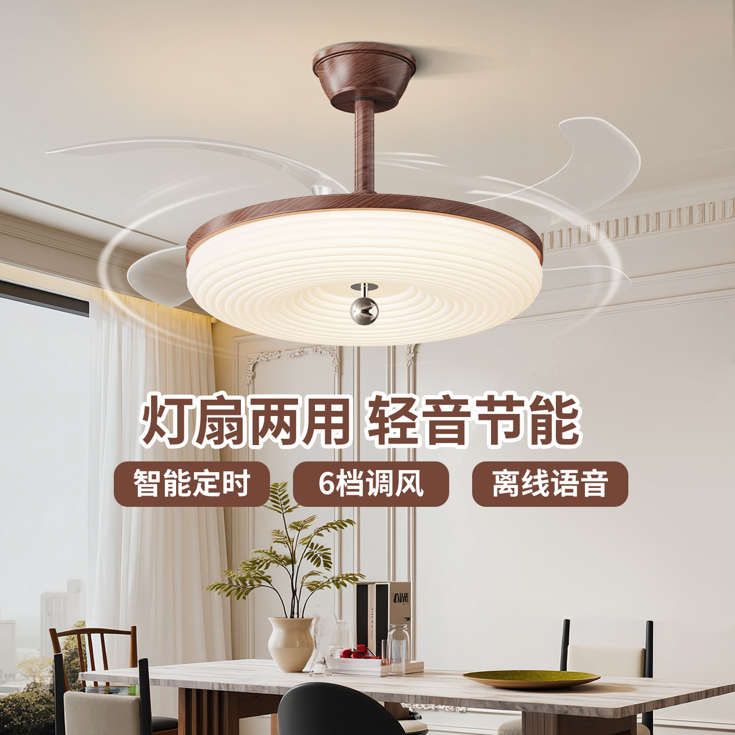 New Invisible Fan Smart Variable Frequency Ceiling Light, Bedroom Light, Dining Room Light, Living Room Light, Silent Integrated Chandelier