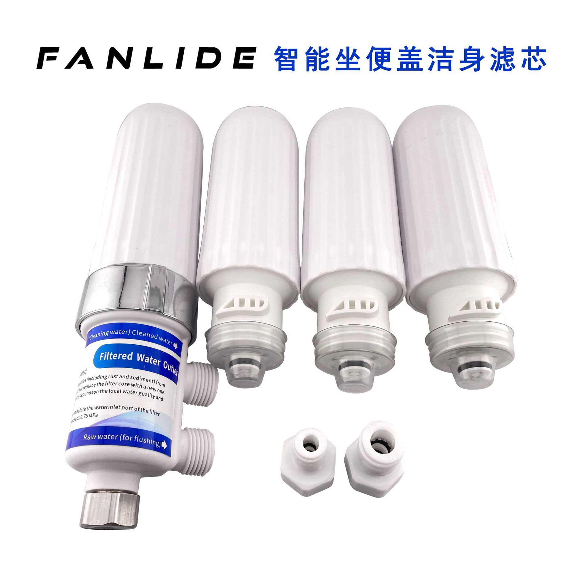 智能马桶坐便盖 洁身滤芯 即装即用 直筒型过滤器 马桶过滤器