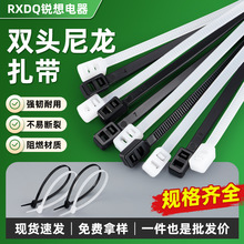 自锁式双头塑料扎带黑白双色塑料扎带阻燃材质双扣自锁式尼龙扎带