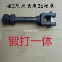 自卸车后门挂钩调节螺丝螺杆翻斗车螺栓链条重型配件伸缩