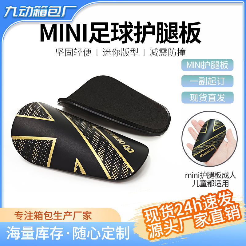 Mini Professional Football Shin Guards for Children, Mini Master Extra Small Ultra-Thin Shin Guards with Insert Type Protection