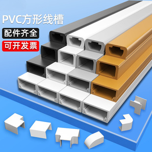 Box Self-Adhesive Decorative Fiber Optic Wire Management Square Network Cable Duct Surface-Mounted Invisible Pvc Cable Duct Surface-Mounted Tingjie