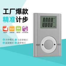 多功能高清大屏显示学生中老年人跑步卡路里距离测试计步器