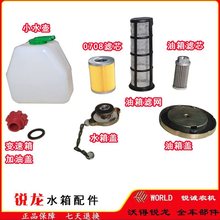 沃得锐龙收割机配件油箱滤网油箱盖出油滤网邮箱滤芯柴油滤芯