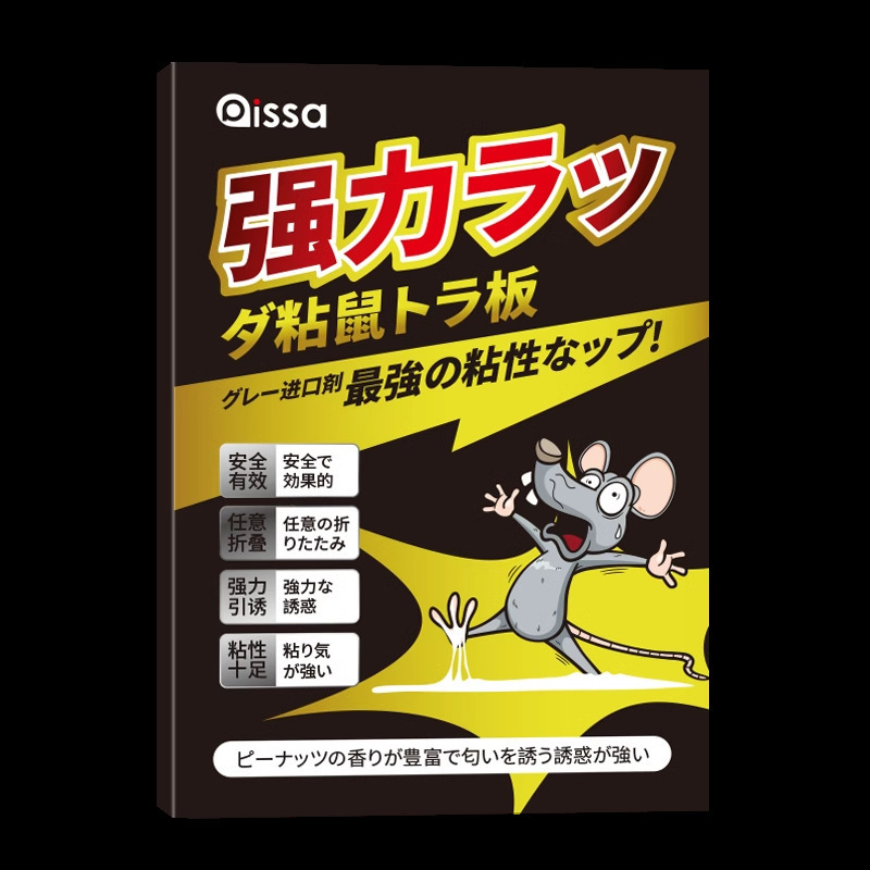 輸入接着剤ネズミ粘着強力ネズミ粘着ボード接着剤大型ネズミステッカー超強力家庭用アーティファクトネズミ粘着ボード|undefined