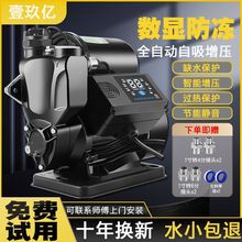 智能静音增压泵家用220V自来水热水器太阳能加压自吸泵小型抽水泵