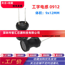 0912������늸� ��Ȧ 9*12mm 68/100/150/220/330/470UH ����늸�