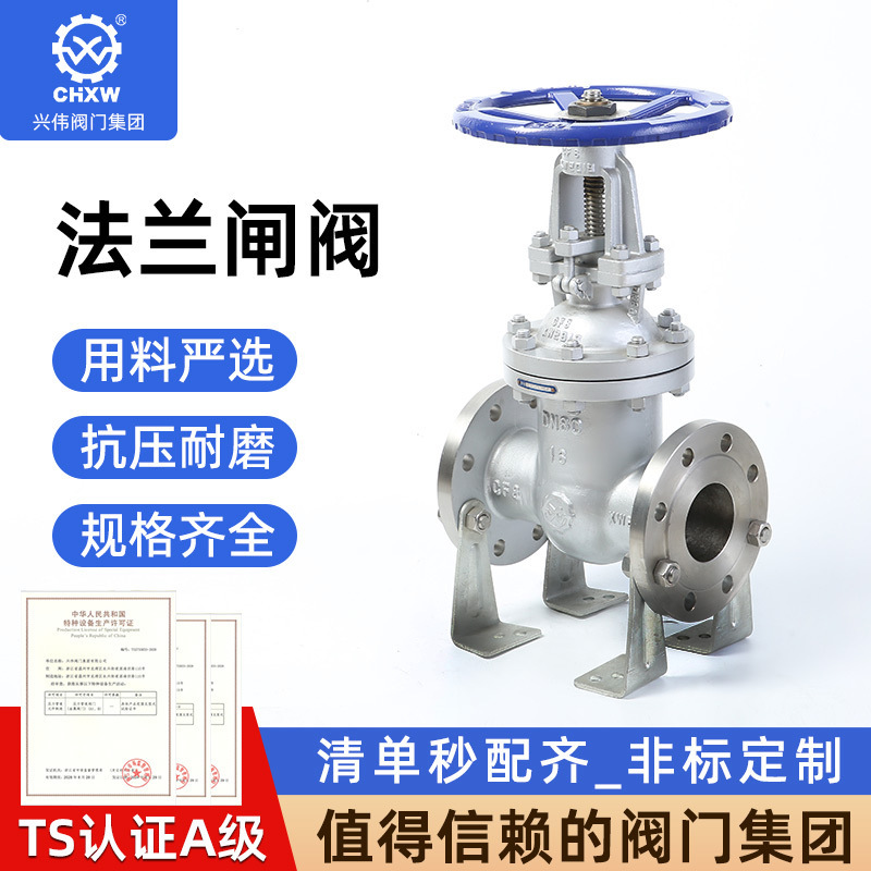 Z41W/H-16 304 stainless steel flange gate valve hard seal dark rod water valve high temperature manual valve