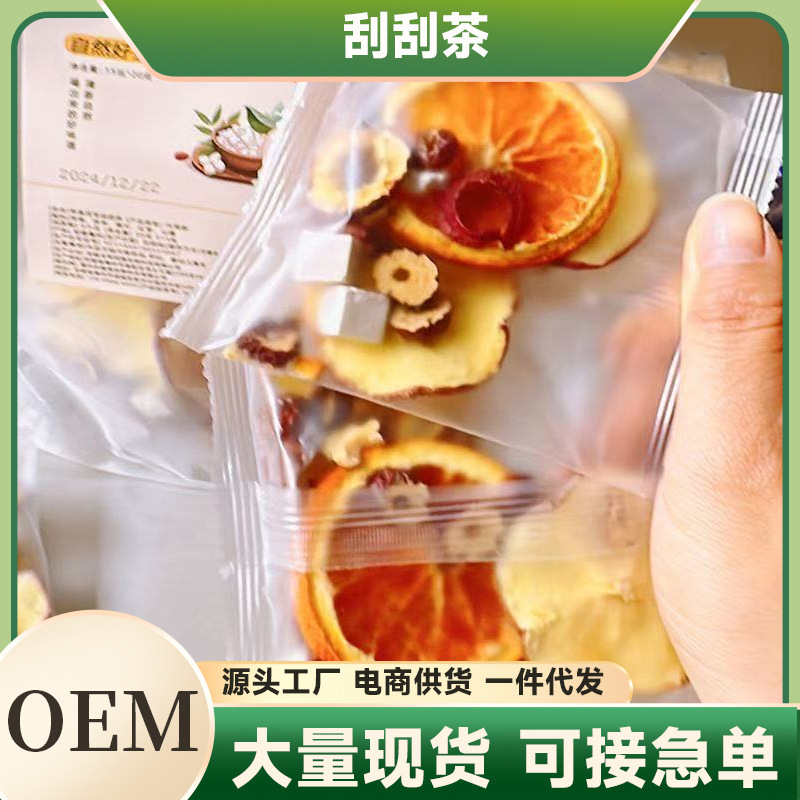 Apple, Orange, and Poria Tea, Scratch-Off Tea, Poria, Orange, and Red Date Combination Tea, Brewed Health-Preserving Herbal Tea for Beauty Care