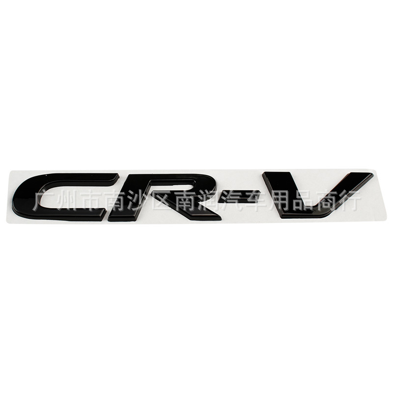 Aplicable para 17 - 21 Honda CR-V 23 - 24 etiqueta trasera CRV etiqueta metálica etiqueta de modificación Inglés image 12
