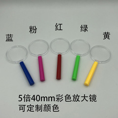 40彩色透明塑料亞克力放大鏡糖果多種色彩色套裝戶外禮品配件文具