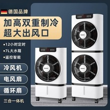 空调扇家用冷气扇加水加冰冷风机移动小空调降温空气循环风扇