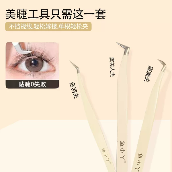 Yuxiaoya tweezers lazy grafting eyelash tweezers eyelash golden feather clip stainless steel novice tools in stock wholesale