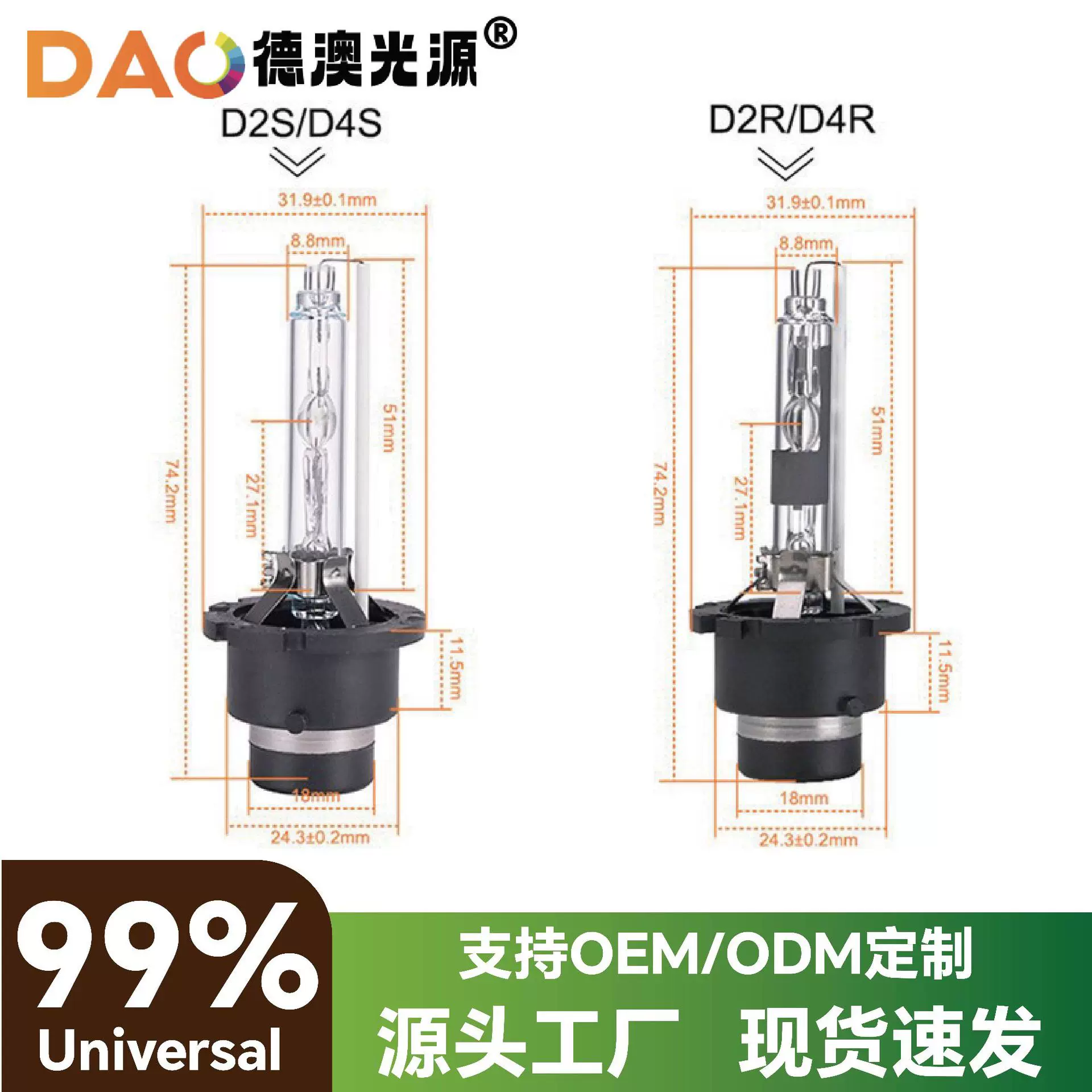 热卖车灯D2SD4S氙气灯泡汽车大灯4300K6000K8000K前照头灯精准匹