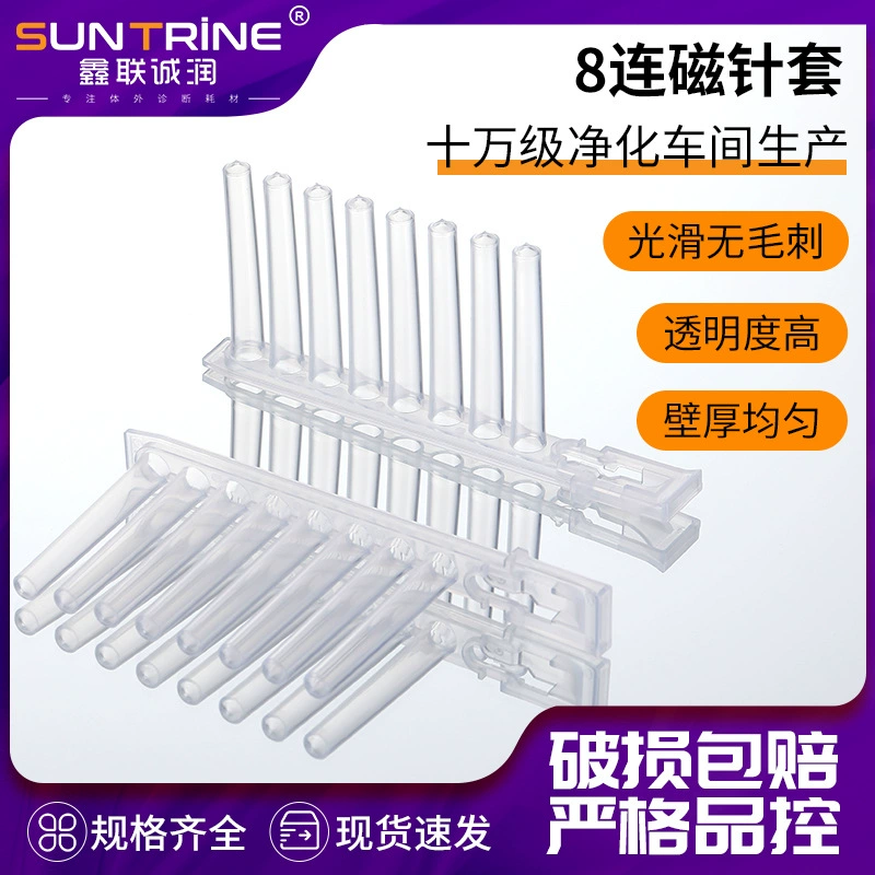 Пластина с глубоким отверстием 8 подача втулки с магнитной иглой 8 Втулка с магнитной иглой круглая Нижняя Пробирка для центрифуги с крышкой пластина с глубоким отверстием 8 рядов
