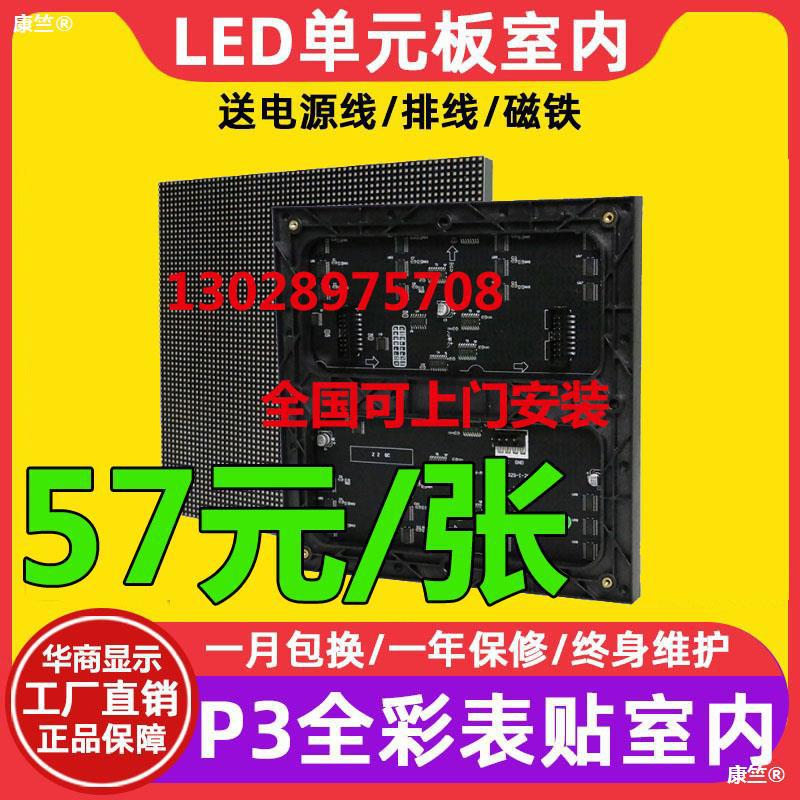 P3 Indoor full color SMD led Display Module 16S Advertising screen Unit board 64*64 spot 192*192mm
