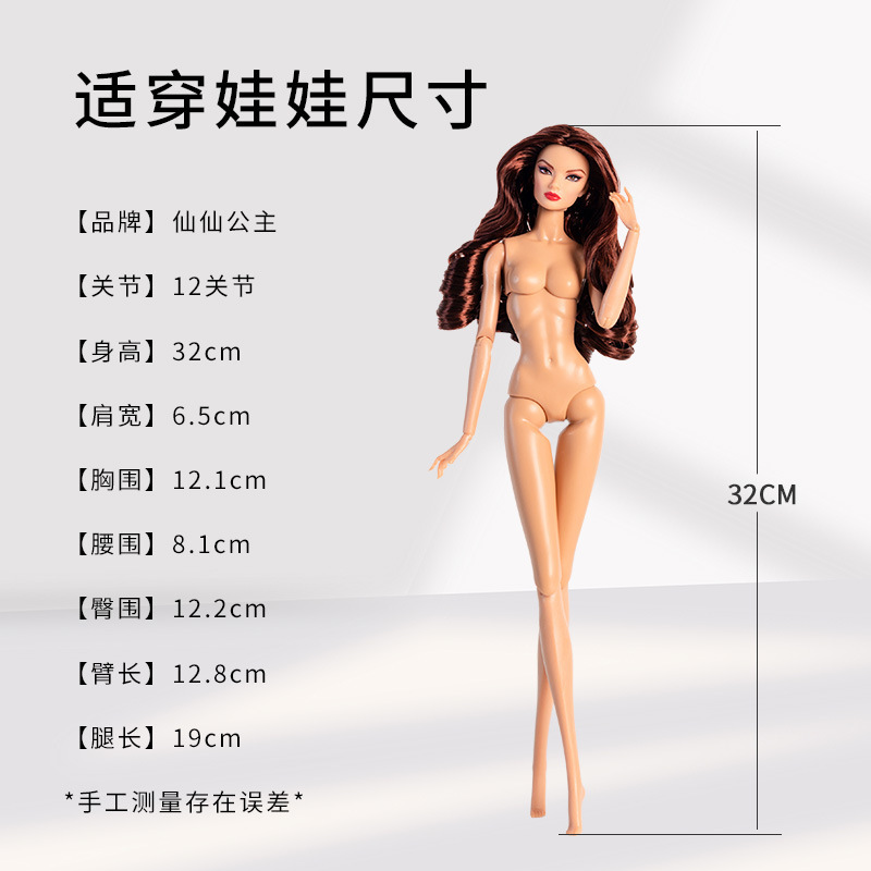 现货新款仙仙超模娃玩具娃衣换装礼服黑色浪漫系列高品质欧美外贸|undefined