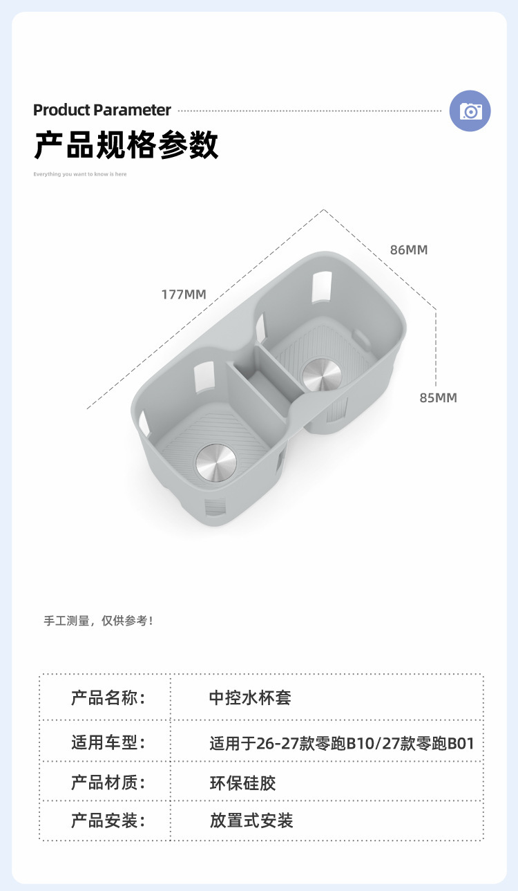 Suitable for 27 models of Leapmotor B10 central console cup holders, B01 silicone protective anti-slip mat, car-specific modification accessories