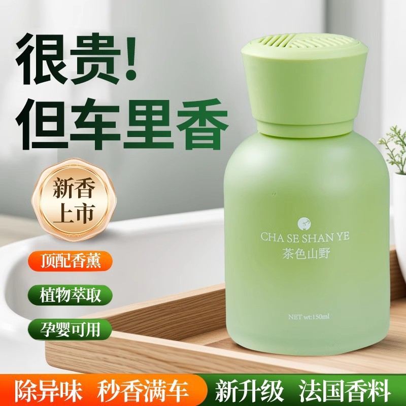 Nuevo coche aromaterapia camelia perfume crudo coche especial 2025 nueva fragancia de alta gama fragancia duradera coche