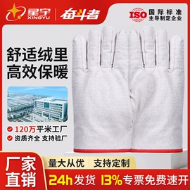 通用手套;其他手部防护;防化手套