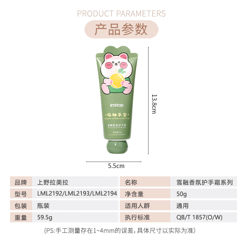 LMLTOP otoño y invierno nieve derretida aroma crema de manos caricatura lindo anti-agrietamiento crema de manos LML2216