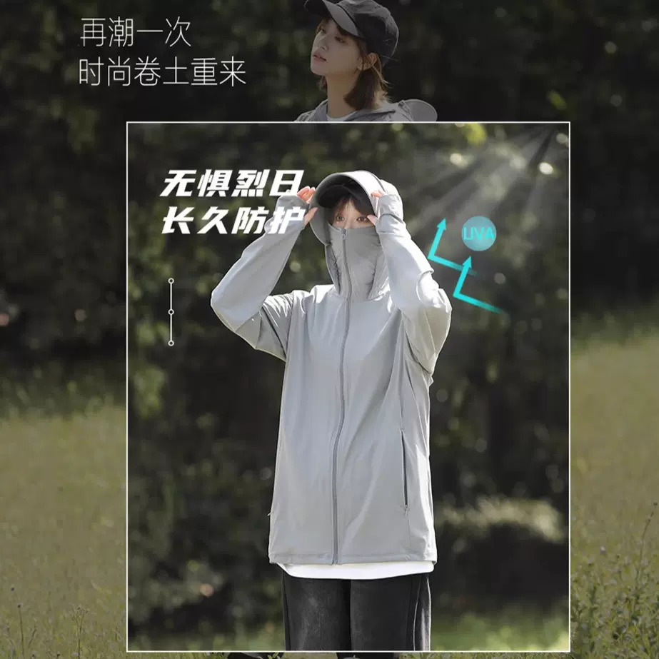冰丝防晒衣UPF50+轻薄透气帽檐纯色轻量户外皮肤衣男女同款