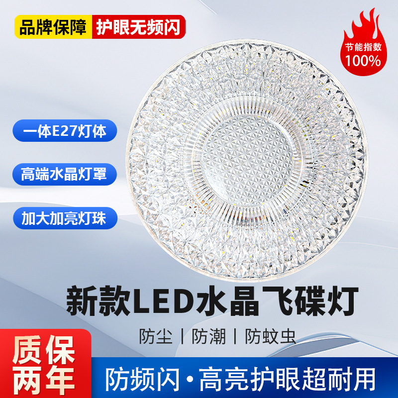 New Round Crystal Flying Saucer Lamp Led Ultra-Bright Energy-Saving E7 Screw Base New Eye-Protecting Crystal Light Bulb for Home Living Room New Round Crystal Flying Saucer Lamp Led Ultra-Bright Energy-Saving E7 Screw Base New Eye-Protecting Crystal Light Bulb for Home Living Room