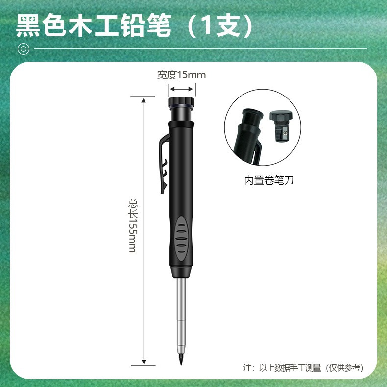 검은색 목공 연필