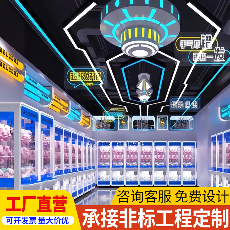 Ciudad de juegos de televisión ciudad de animación ciudad de juegos de moda espacio de muñeca agarrar sala de máquinas de juegos infantiles lámparas de forma parque temático lámparas