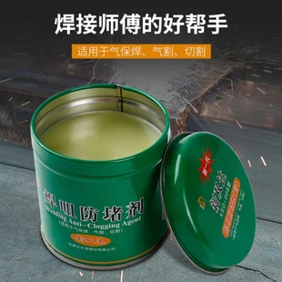 Anti-blocking Oil Welding Gun Anti-blocking Paste Argon Arc Welding Gun Full 200g Welding Nozzle Anti-blocking Paste Secondary Welding Gun Anti-clogging Agent Welding Gun