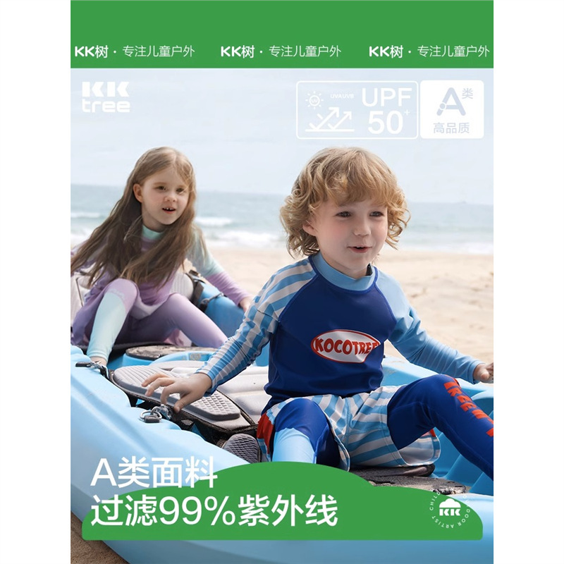 儿童泳衣裤男童分体泳衣A类女孩女童游泳衣宝宝长袖温泉|undefined
